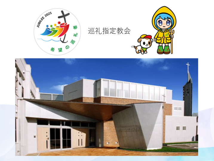 カトリック五条教会