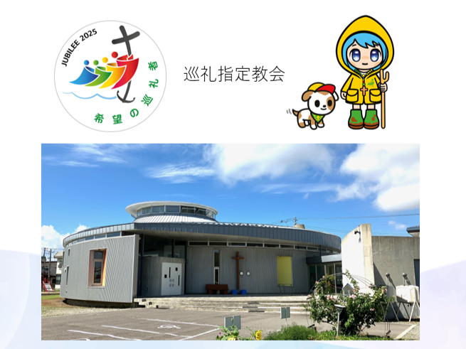 カトリック宮前町教会
