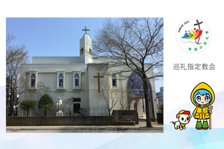 カトリック釧路教会